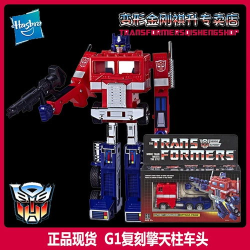 Hasbro G1 Реконструкция Трансформеры Tianguan Op Opt Optimus Wal -Mart Limited Spot