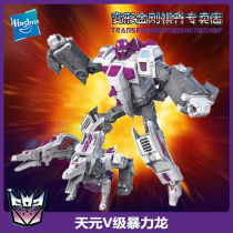 Hasbro Transformers V-class violent Dragon Tianyuan force Divine Power Leader War Boxed spot