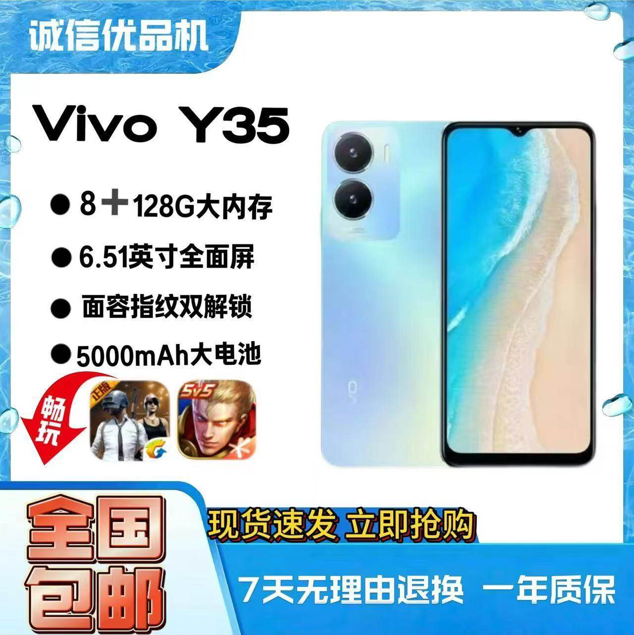 Смартфон Vivo Y35 full Netcom 5G с разблокировкой по отпечатку пальца и лицу, емкостью 5000 мАч, длительным временем автономной работы в играх.