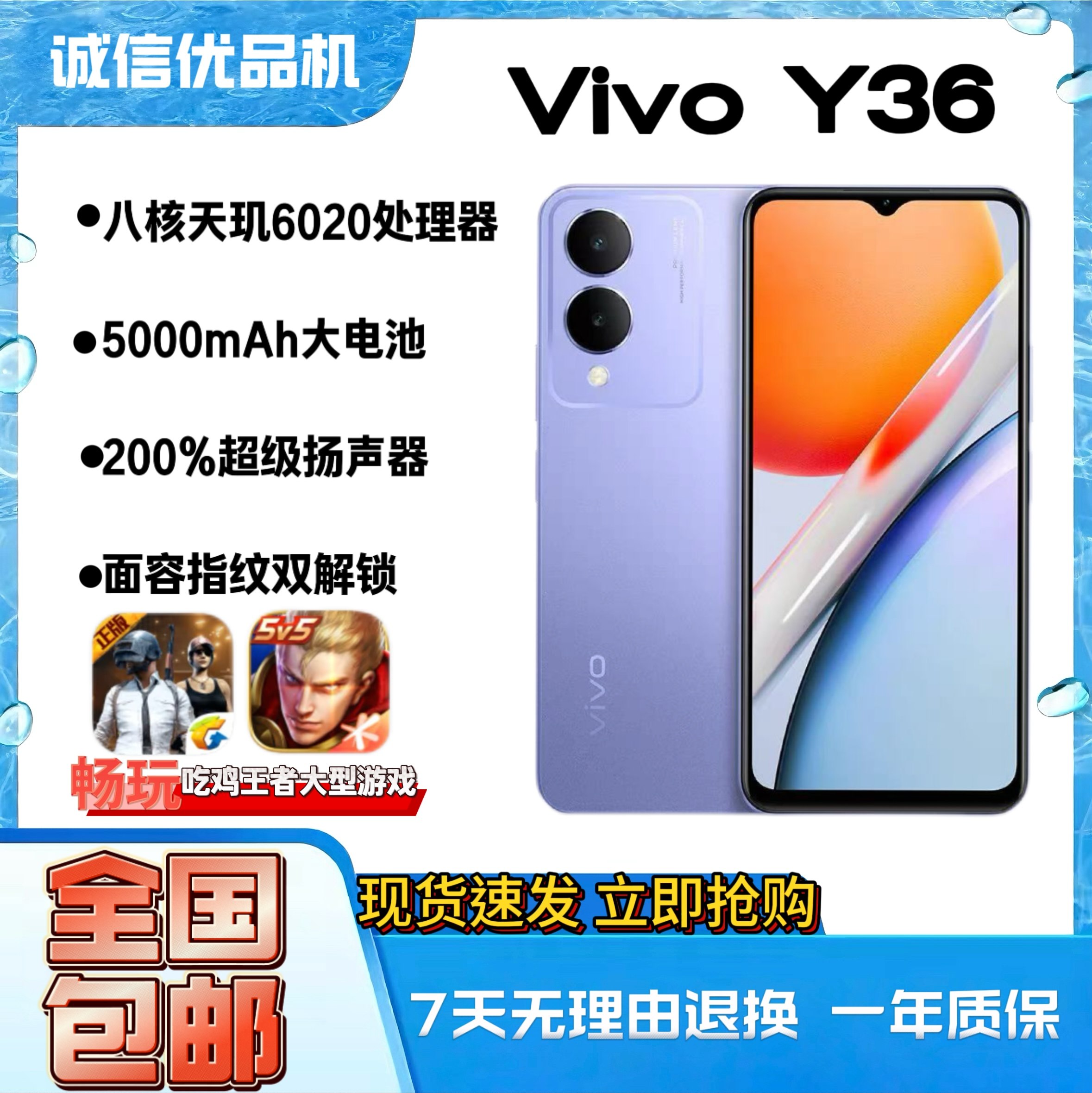 vivo Y36全网通5G手机值不值得买？学生党/老人/游戏党都问疯了！_手机推荐_淘宝数码网