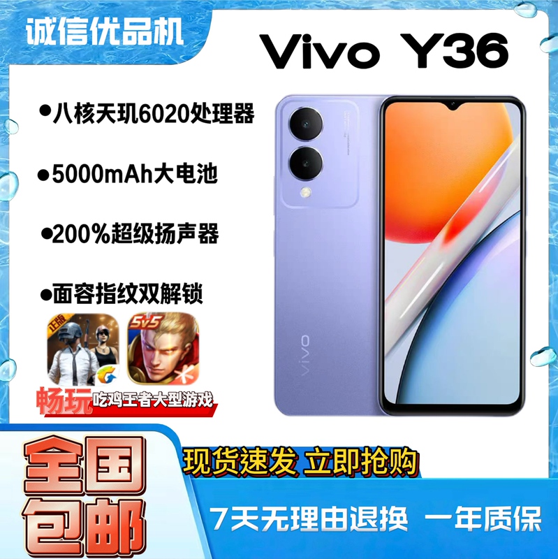 Vivo Y36 Full Network 5g Student Gaming Fingerprint Scanner Elderly Photography Beauty Large Screen Large Battery Cheap Phone