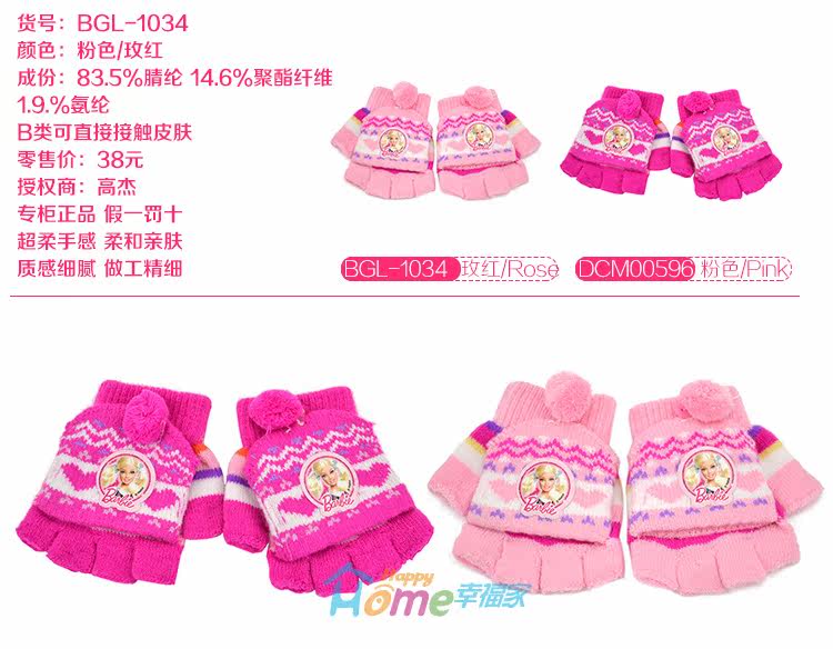 Gants pour enfants en de laine - Ref 2146711 Image 15