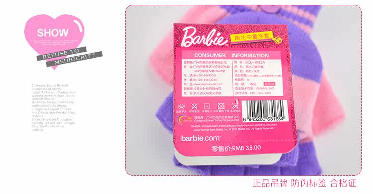 Gants pour enfants en de laine - Ref 2146711 Image 23