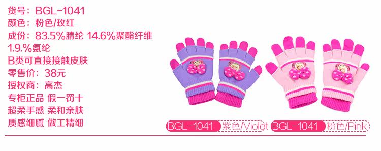 Gants pour enfants en de laine - Ref 2146711 Image 11