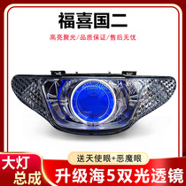 Fuxi Country II motorcycle headlight Assembly suitable for retrofitting Q5 Sea 5LED bi-light lens angel eye xenon lamp