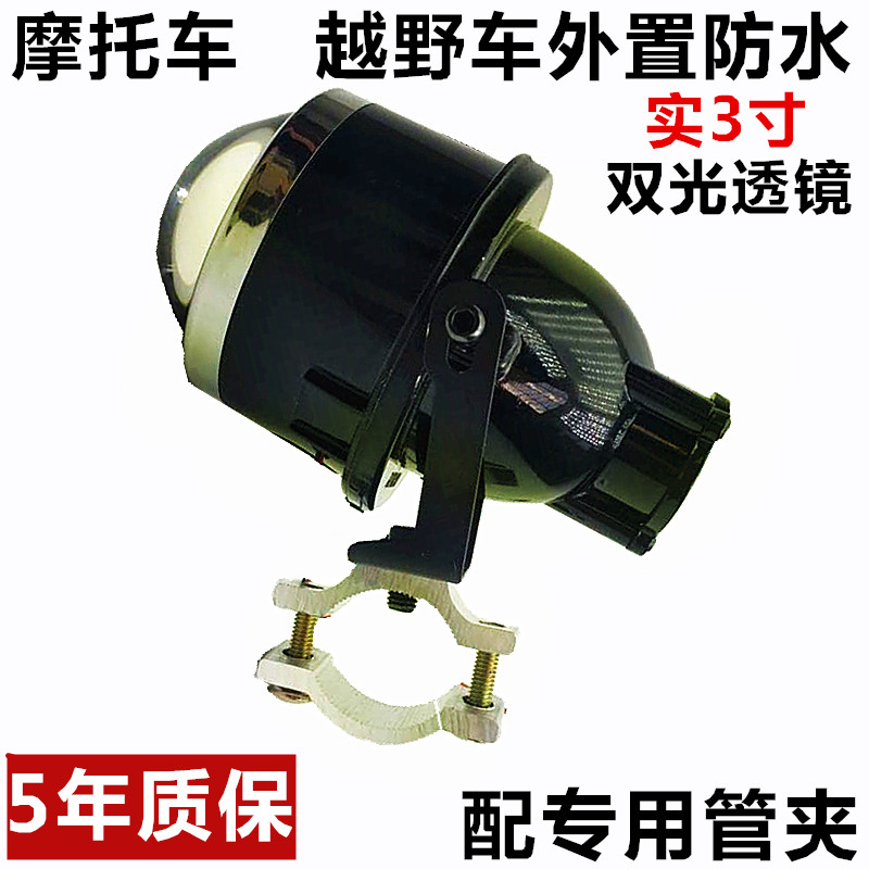 Xe máy bên ngoài ống kính đôi ống kính fisheye xenon đèn 3 inch fisheye đèn pha off-road xe bên ngoài ống kính đôi đèn pha xe máy