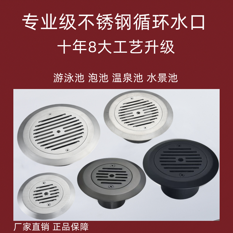 Swimming Pool Outlet Drain Overflow Outlet Soaking Pool Inlet Stainless Steel Internal Return Water Distribution Outlet Decorative Cover
