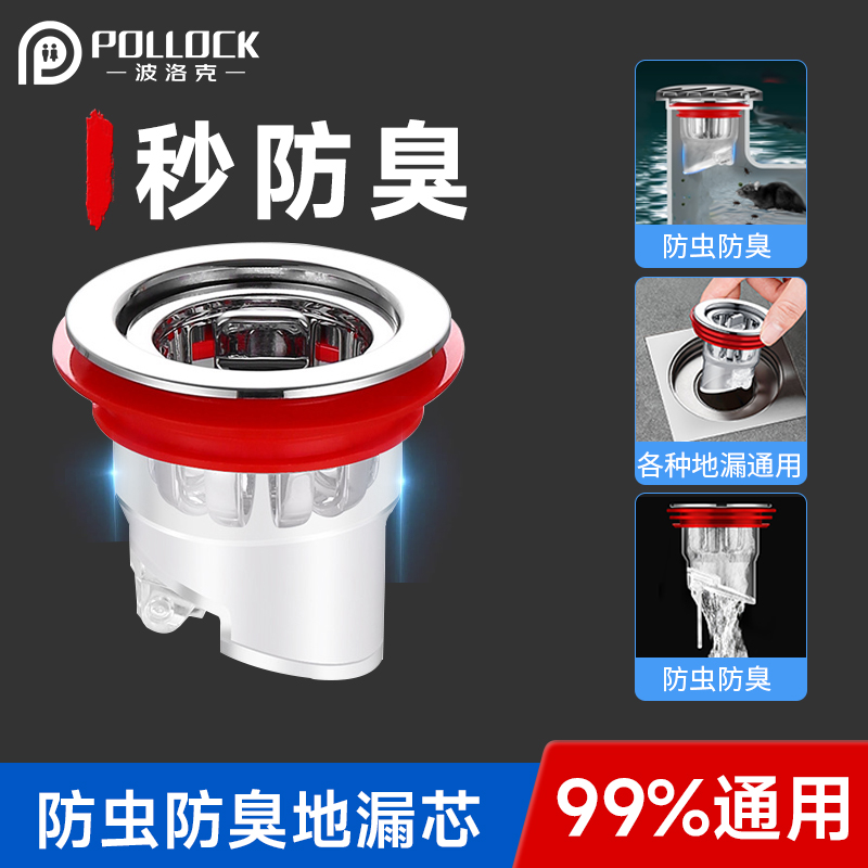 General artifact of insect-proof sewage sewerage anti-reverse filter in the core toilet insect-proof sewage pipe