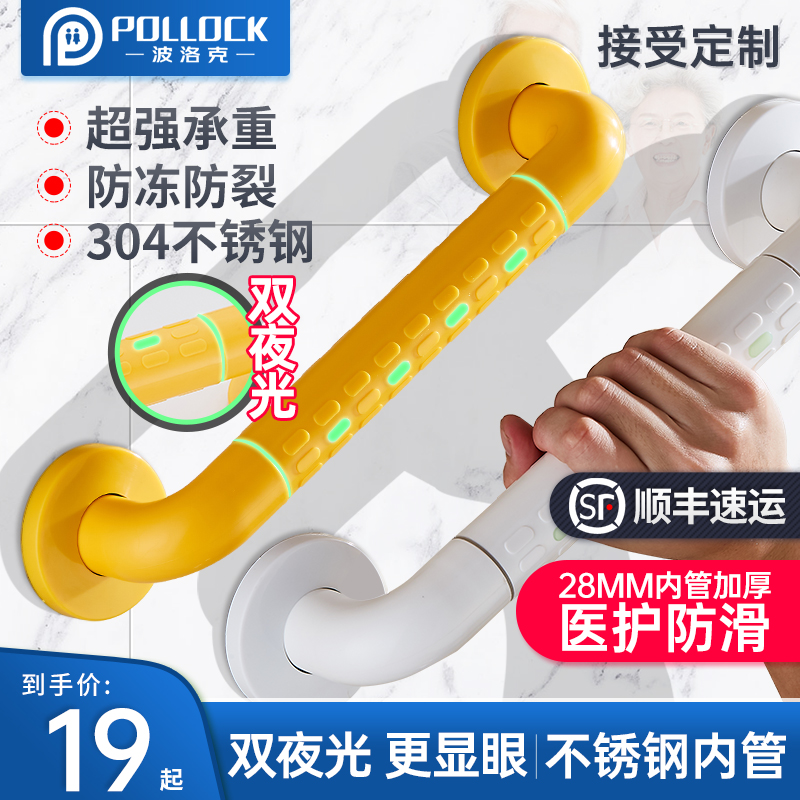 Powder room toilet handrail elderly bathroom safety barrier-free disabled people help stainless steel toilet anti-slip railing