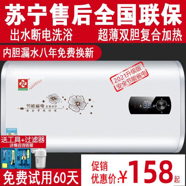 Sakura tree special water storage type ultra-thin flat barrel round barrel water heater Electric household quick hot bath 40 50 60 80L