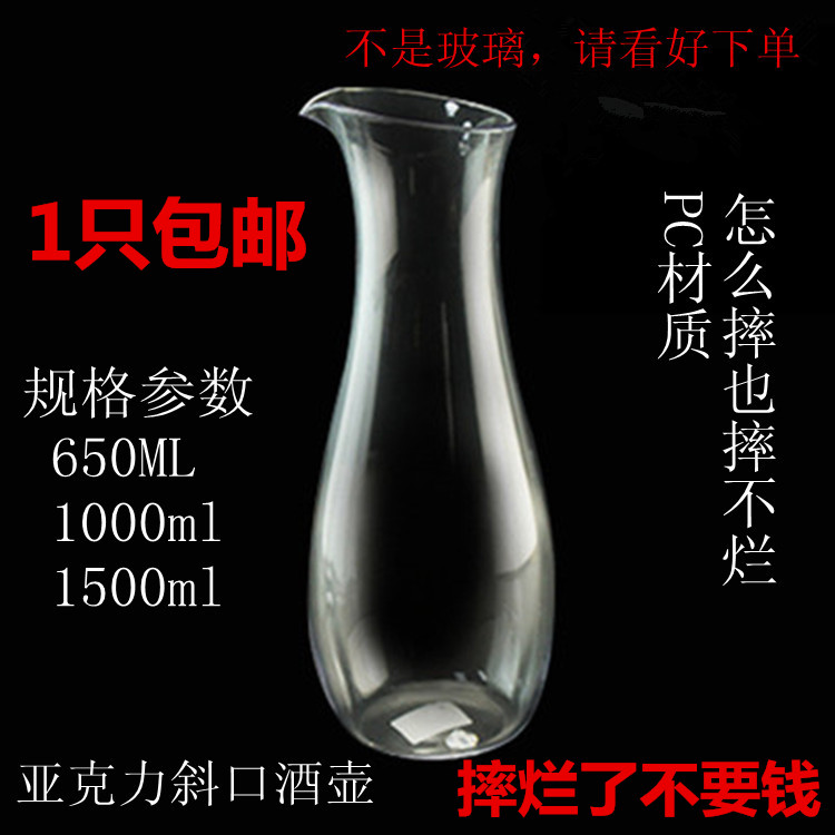 PC Acrylic Wine-based Wine Kettle White Wine Cold Kettle Plastic Juice Pot drinks pot Wine Ware Anti-Fall Red Wine Pot