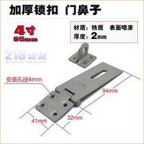  4-inch extra thick lock Dormitory door nose thickened warehouse door buckle Old-fashioned door hanging buckle Room door lock buckle iron door buckle