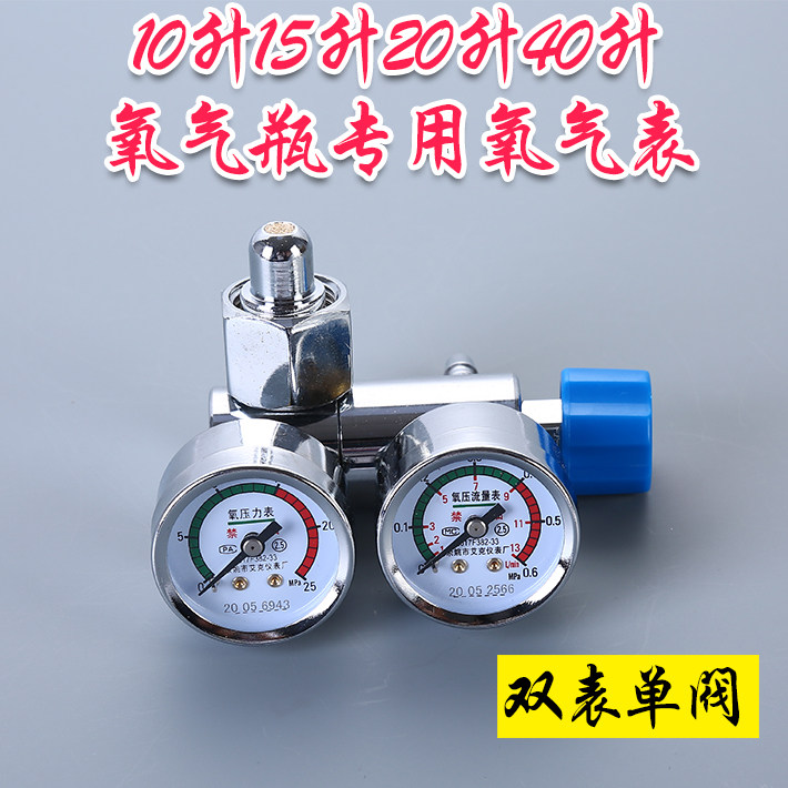 医用家用氧气瓶氧气减压阀氧压力表氧压流量表控制阀门开关阀配件