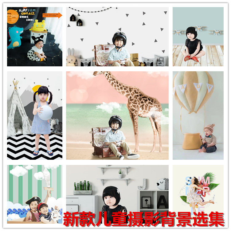 New fashion children's photography background Photo Gallery Baby Photo Studio Photo Studio Shooting Background