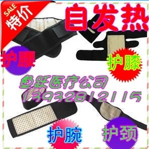 自行车电动车骑行护具运动防护托玛琳自发热护腰护颈护膝护腕套装