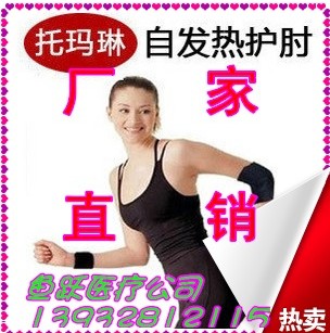 自发热护肘自行车电动车摩托三轮骑行护具防风保暖对抗寒冷暖身心