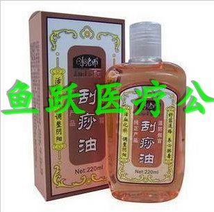 Little teacher's scraping oil, whole body stimulating meridian activating, shoulder, neck and leg massage salon, beauty salon, health club spa