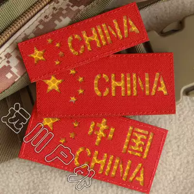 Reflective five-star red flag armband 3M reflective Chinese flag Velcro badge badge sticker