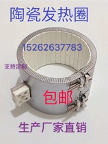 Extruder ceramic heating ring injection molding machine granulating electric 220V copper aluminum stainless steel round hair shape 380v thermostatic tube