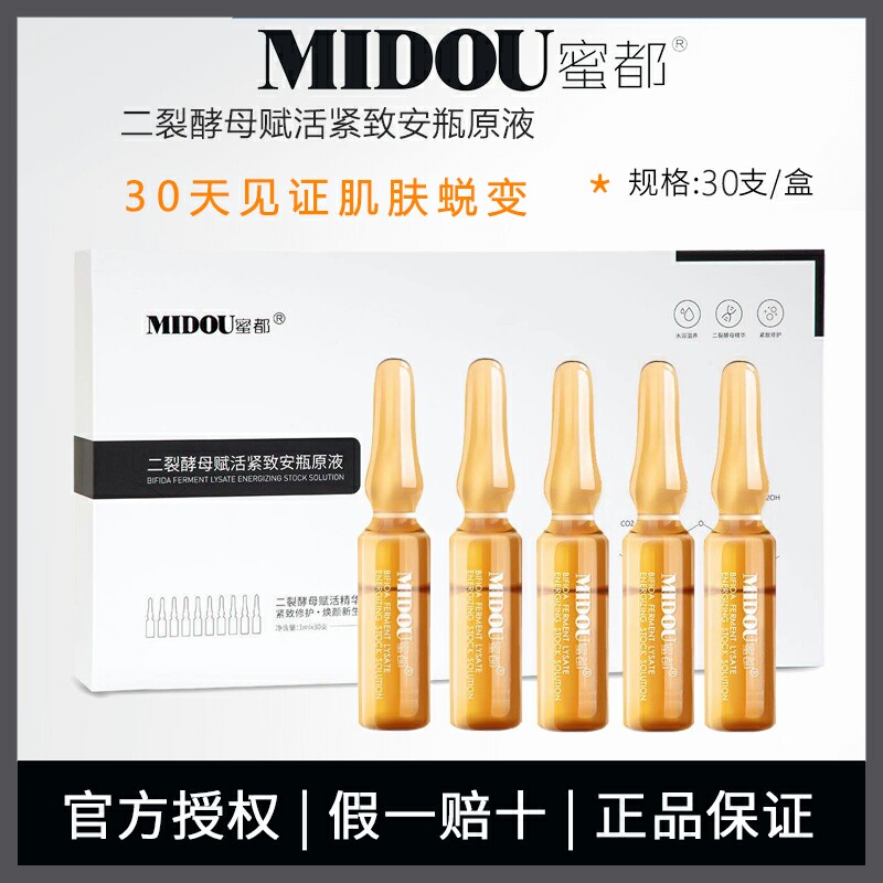 The new honey is split second with the protective liquid nicotinamide brightening and brightening glass-uric acid shrink pores facial essence