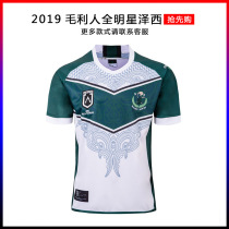 2019 New Zealand Maori All-Star jersey Olive Tall Rugby jersey Rugby jersey
