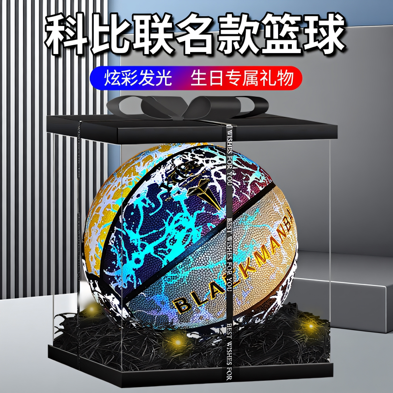 Kobe Bryant's Luminous Basketball, Black Technology, Children's Birthday and New Year Gift, Valentine's Day Gift for Boys, Souvenir for Boyfriend, Ten-Year-Old