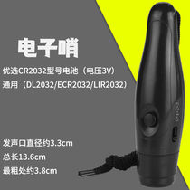 Electronic whistle super loud sports teacher basketball football referee special game training electronic whistle command whistle