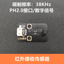 Suitable for Arduino electronic building blocks infrared receiving sensor module communication remote control technology PH2 0