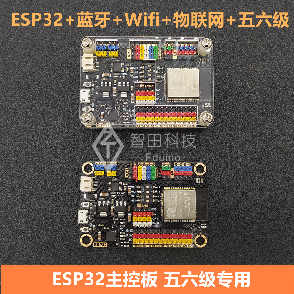 ESP32 Internet of Things wifi bluetooth programming main control board grade exam five or six grade 56 suitable for arduino