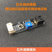 Infrared obstacle avoidance module Obstacle avoidance sensor Black and white line recognition distance adjustable Intelligent photoelectric reflection