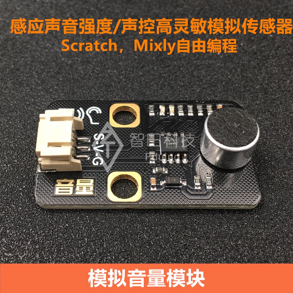 Sound sensor volume suitable for Arduino sensor electronic building blocks Sound loudness Mixly PH2 0
