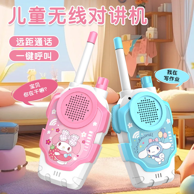 2026 New Cinnamoroll Walkie-Talkie My Melody Long-Distance Outdoor Activity Children's Day Gift Parent-Child Pretend Play