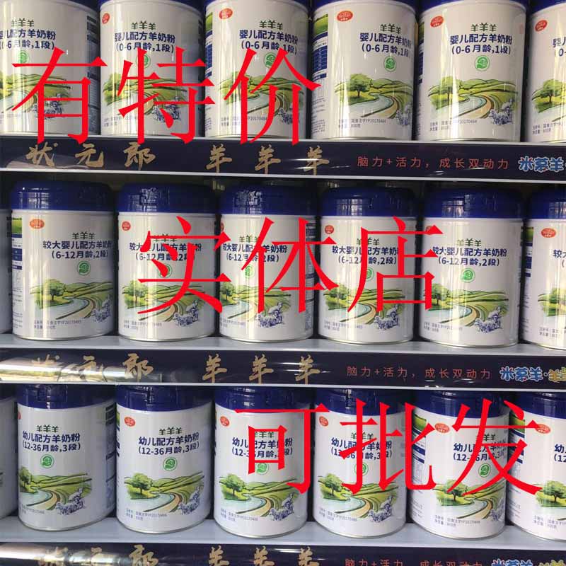 (Special price for physical store consultation) Sheep Sheep Infant Goat Milk Powder Mimu Sheep 1 segment 2 segment 3 segment canned 800g