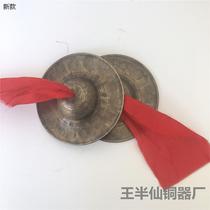 15-17-18-20cm bronze small Beijing cymbals pure handmade Sichuan cymbals ring copper cymbals hand cymbals lion dance cymbals small Beijing cymbals complete set