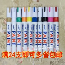 Zhongbai paint pen SP-110 oily paint pen check-in pen DIY photo album graffiti pen tire pen white paint pen