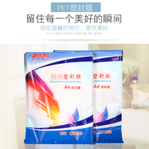 Mingzhou A4 over plastic film plastic film over plastic film photo over plastic paper pad sealing film photo menu file protection card film