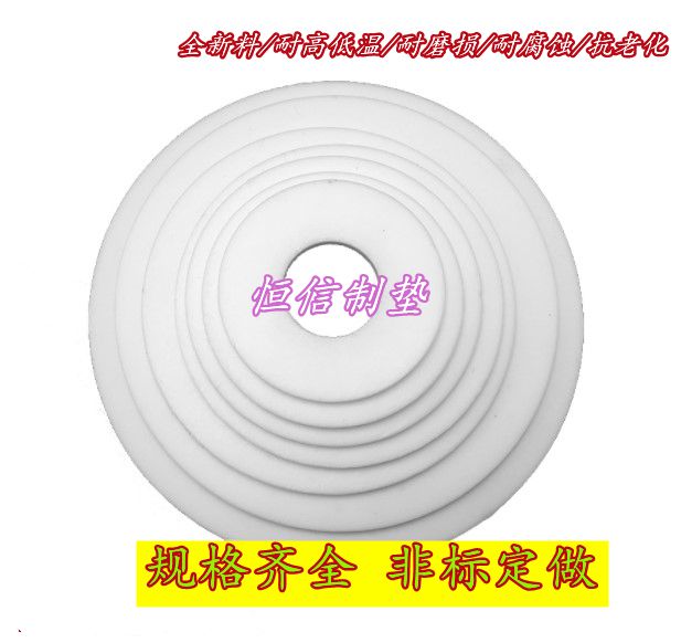 PTFE cushion PTFE gaskets PTFE gaskets 24 * 14 * 2 24 * 14 * 3 24 * 16 * 2 24 * 16 * 3