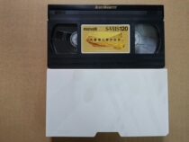 maxell Wansheng S-VHS 120 SVHS Old-fashioned Videotape 400 Line Professional Tape