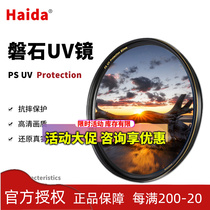 Haida Sea Large Rock UV Mirror 49 49 55 58 58 67 62 72 72 77 77 82mm-Fall Canon Filter Protective Mirror