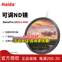 Haida Sea Grand Adjustable ND Dimmer Lens Variable Nd Mirror Coating 67 67 77 82mm 82mm Grey Filter
