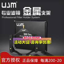 Ujm 100mm square filter lens holder metal filter lens holder gradient mirror slimmer filter lens holder