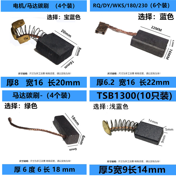 Carbon brush replacements for electric appliances and power tools 18