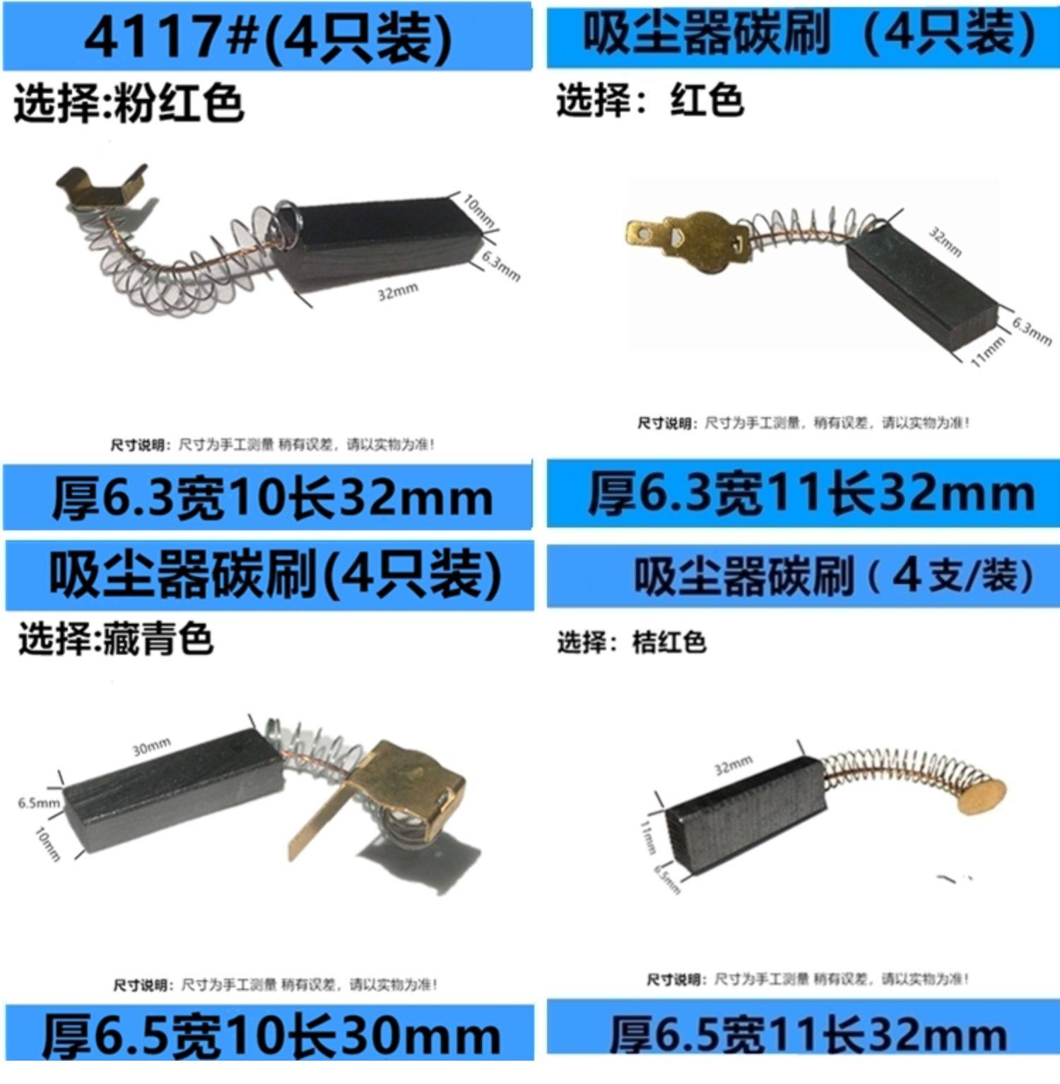 Carbon brush replacements for electric appliances and power tools 10