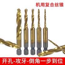 Composite wire cone tapping wire drill multifunction machine with drill-tapping integrated drilling hole punching tapping tooth extrusion silk tapping suit