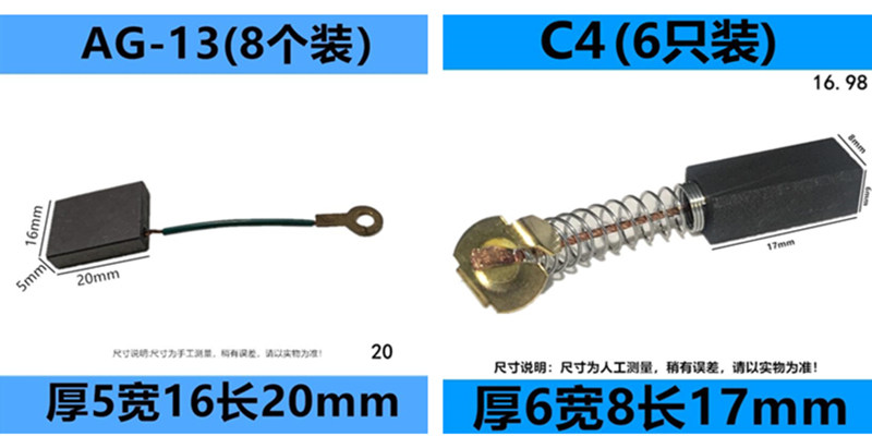 Carbon brush replacements for electric appliances and power tools 22