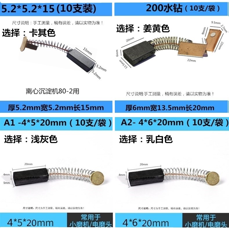 Carbon brush replacements for electric appliances and power tools 6