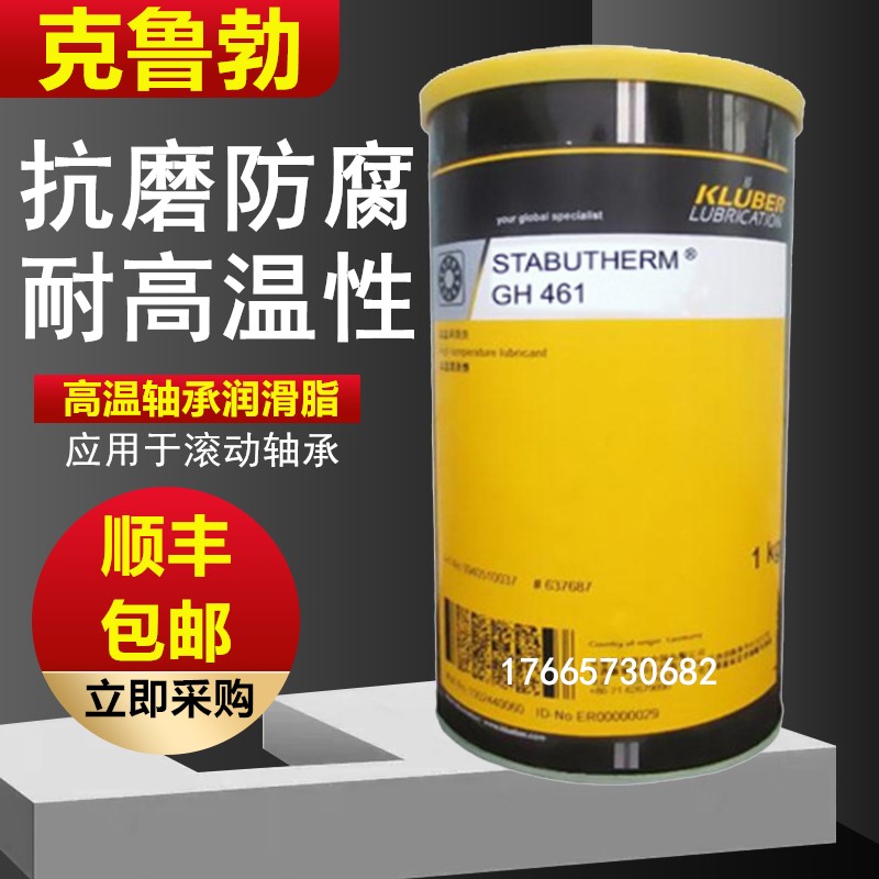 Kluber High Temperature Grease KLUBER STABUTHERM GH461 462 Polyurea Bearing Grease 1KG