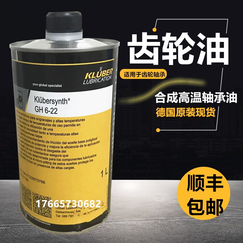 Klubble Klubergsyth 6-22 6-22 32 46 68100150220320460 gear oil