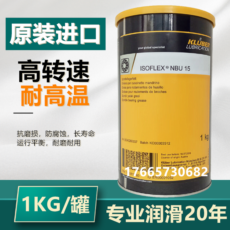 Kruber nbu15 grease white L32N GY193 GB00 NB52 Cream grease for winter 1KG