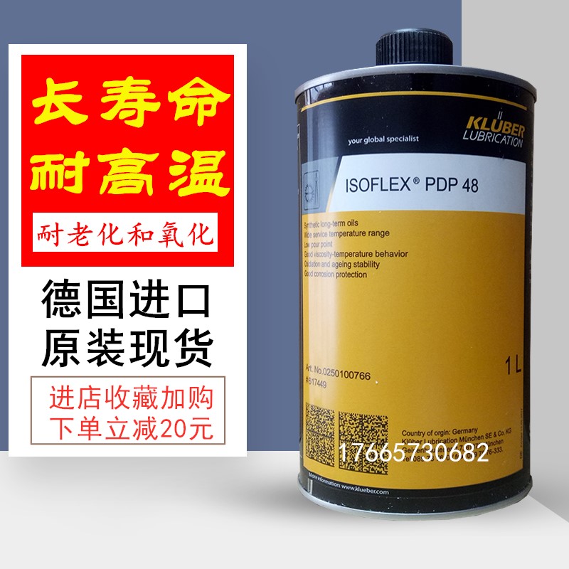 Kluber KLUBER ISOFLEX PDP68 38 48 10 300 65 Textile Engine Oil Synthetic Lubricants